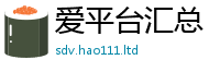 2025新澳门免费传真被7777788888管家婆老家三肖四码